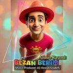 عمو رسول – بزن بریم